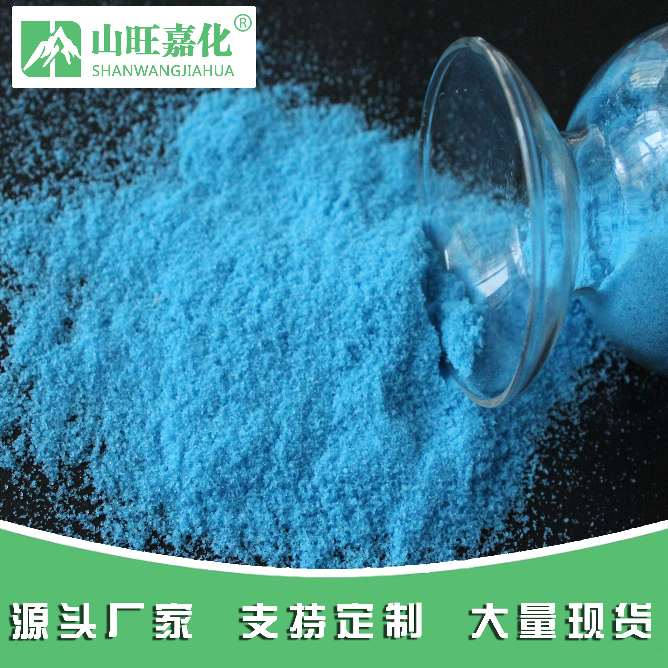 大量元素水溶肥 OEM